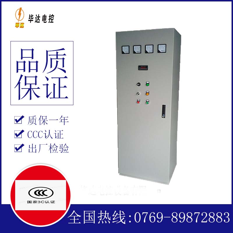 四更镇软启动控制柜